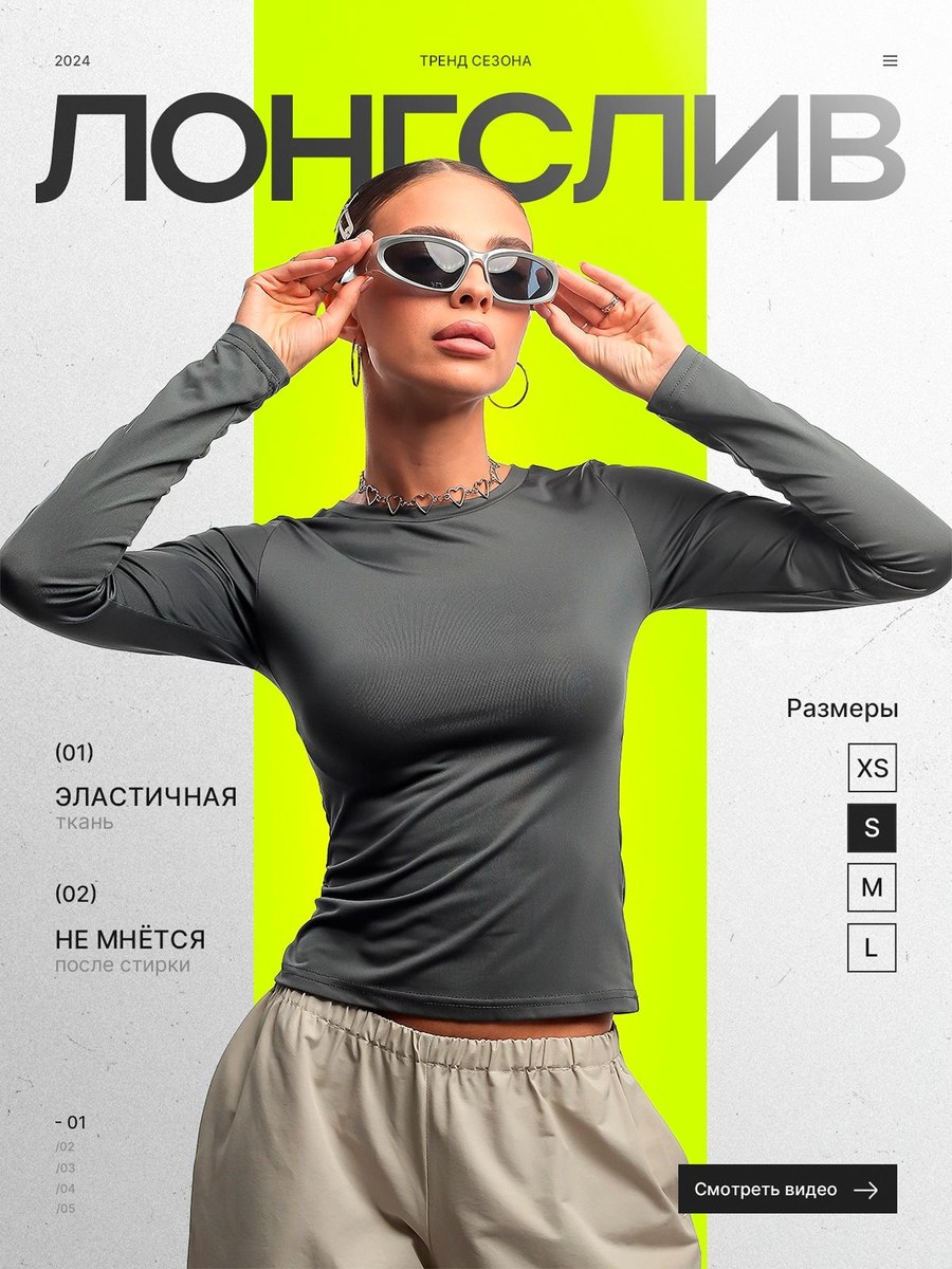 Нейро-фото лонгслива
